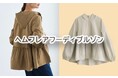 あの方も着用されている?! TV放送後から大反響いただいたPierrotの『ヘムフレアフーディブルゾン』!