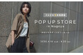 【名古屋タカシマヤゲートタワーモル】RASWが初の単独POPUP開催!