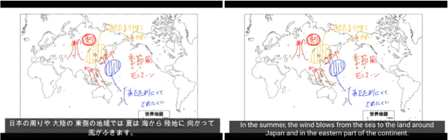 中学社会の映像授業の「やさしい字幕」（右が英語の自動翻訳字幕）