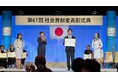 NPO法人eboard、第61回社会貢献者表彰を受賞