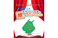新明和グループ企業PRアンバサダー「メイメイちゃん」が「関西モノづくり企業 推しキャラグランプリ」にエントリー