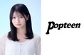 藤田みあ、ティーン誌「Popteen」専属モデルに就任!
