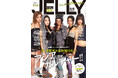 クール派女子のためのファッション誌『JELLY』2025 秋号2025年8月18日に復刊!表紙はLDHのガールズグループf5ve(ファイビー)!
