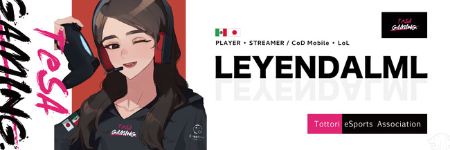 日本初メキシコ在住メキシコ人プレイヤー「Leyendalml」選手の加入