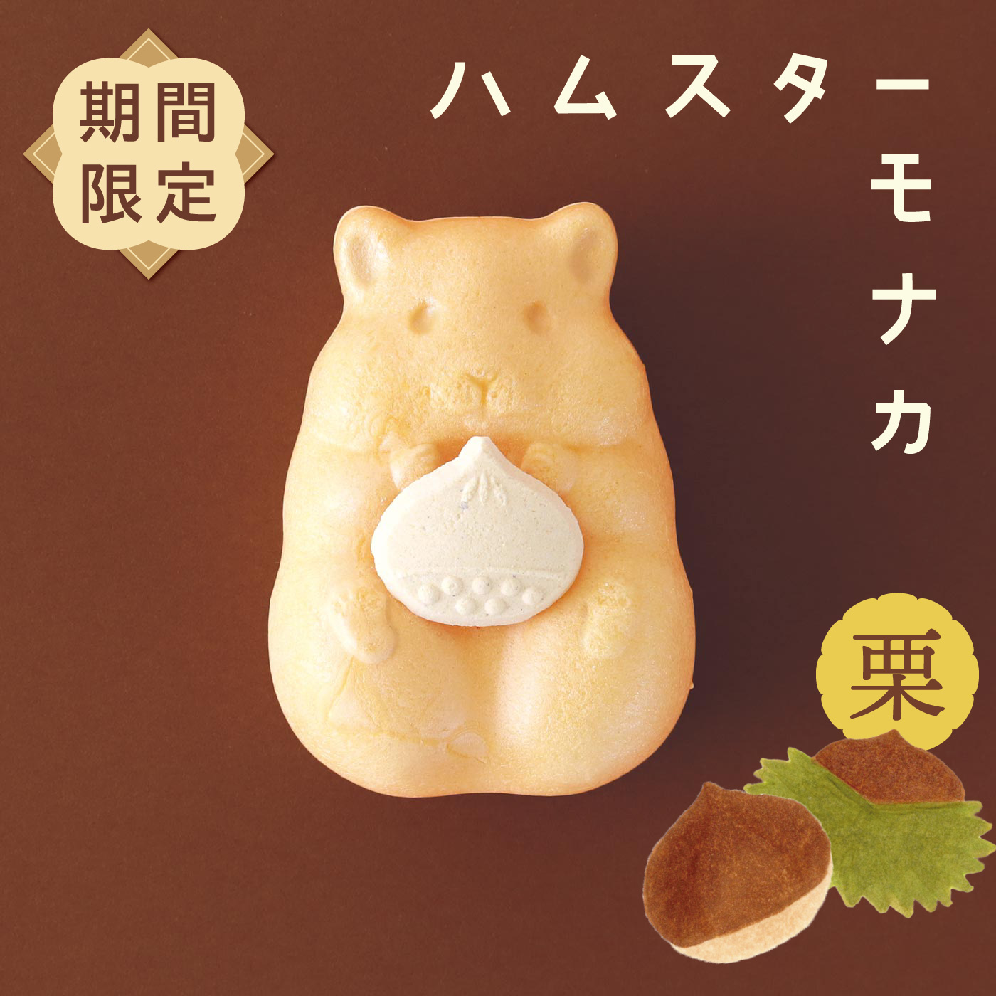 鶴ヶ島 もなか – 鶴ヶ島 和菓子屋 – つるがしま最中本舗(鶴ヶ島/和菓子) – GKQZ