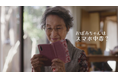 「帰省しないお盆」が増える中、テクノロジーで故人を想う新たな供養の形を提案