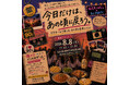 90’s J-POPで青春時代にタイムスリップ『今日だけはあの頃に戻ろう。』