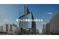 株式会社サインド、事業拡大に伴い五反田JPビルディングへ本社を移転