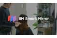 株式会社サインド、理美容店舗向け新規事業「BM Smart Mirrorβ版」の提供をスタート