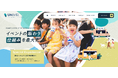 Univelホールディングス株式会社、新Webサイトを公開。「イベントの賑わう仕組みを最大化。」データ分析と出店経験を活かした支援を発信。