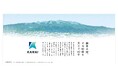創業80周年を迎えた金井興業株式会社のリブランディングをサポート。「人と空間をみつめる」新ロゴや新聞広告をデザイン