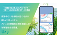 沖縄県うるま市、公式ファンクラブ「うるラバ」のLINE公式アカウントを新規開設
