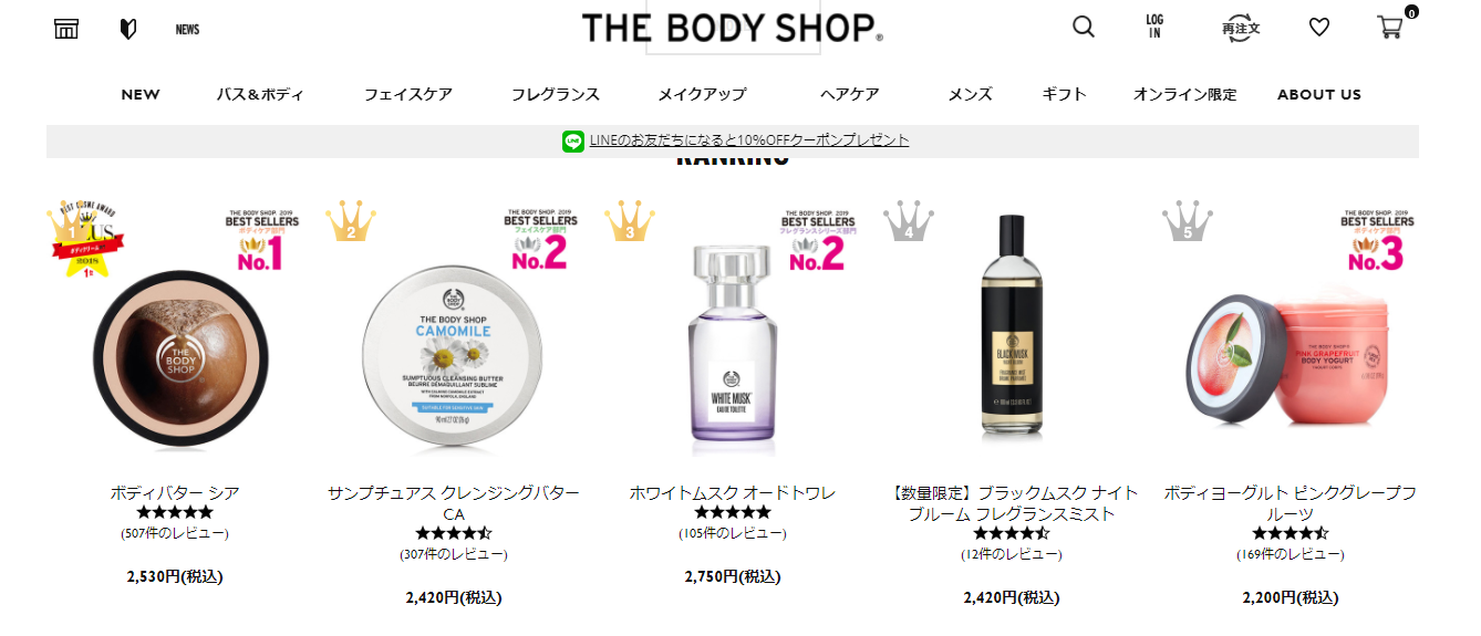 Ecbeing The Body Shopにレビュー最適化ツール Revico レビコ 導入 レビュー取得数11 8倍に 株式会社ecbeing のプレスリリース