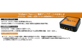高精度測位補強サービスMADOCA-PPP対応GNSS受信機『Cohac∞Ten++』機能アップデートのお知らせ