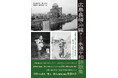 『広島・長崎・沖縄からの永遠平和詩歌集 ―報復の連鎖からカントの「永遠平和」、賢治の「ほんとうの幸福」へ』を、今年の広島原爆投下の日、8月６日に合わせて新刊発売します。