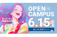 6/15(日)、大阪音楽大学「夏のオープンキャンパス」で作曲家・千住明氏が特別講演!未来の音楽クリエイターに向けて語る「現代の作曲家に必要なこと」