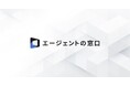 転職を前提としない相談サービス『エージェントの窓口』、サービス開始約1ヶ月半で累計申込者数1,000名を突破