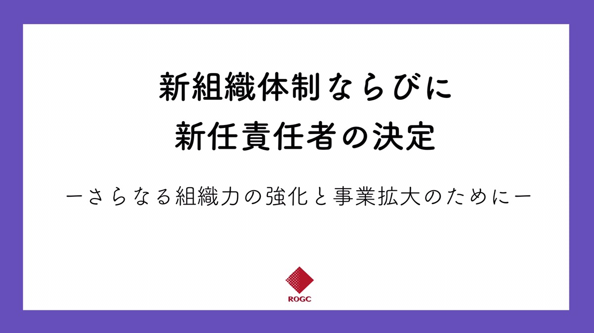 体制