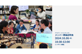 【Web系スキルを社会貢献に活かしたいあなたへ】海外で平和構築に取り組むNPOが新たなボランティアスタッフを迎え入れます!10/6(日)オンラインにて募集説明会を開催。