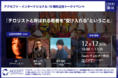 SDGs分野で活躍するAIさん、宮本亞門さんが登壇！”若者のやり直し、テロ・紛争問題”を語るイベント「テロリストと呼ばれる若者を、受け入れるということ」開催