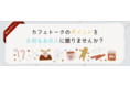 オンライン習い事「カフェトーク」のギフトカードにホリデーデザインが登場