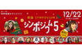 【無料配信】「世界各国のクリスマス」オンライン英語講師10名×カフェトークStaffによるリレー式対談オンライン開催