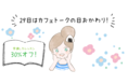 日本最大級オンライン習い事「カフェトーク」12月29日中に受講したオンラインレッスン代金の30％を最大3レッスン分お戻しするキャンペーンを実施