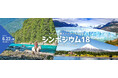 【スペイン語学習者向け・無料配信】チリ人スペイン語講師がプレゼン「チリの見どころ5選」オンライン配信（ 2024年8月22日（木）20:00（日本時間）無料 / 50分 〜配信）