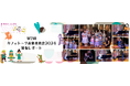 【開催レポート】『第7回カフェトーク音楽発表会2024』 @渋谷ホール
