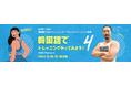 【韓国語学習者向け】オンラインセミナー「韓国語でトレーニングやってみよう!」第4弾、11月30日(土)カフェトークで配信!