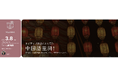【中国語学習者向け・オンライン無料セミナー開催】ネイティブ会話でよく使う中国語量詞(助数詞)50分