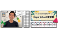 【カフェトーク】Hapa School 夏学期をカフェトーク内で販売。確実に実践で使える英語を身に付ける9週間プログラム