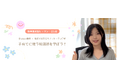 「子育ての韓国語」人気韓国語インフルエンサーDaheeの学習動画5種セット(1,540円)税込販売開始