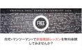 最大9,000円分を無料で試せるオンライン家庭教師レッスンモニターを募集。当選者は2回無料＋口コミでもう1枚チケット進呈！