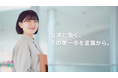 参加特典あり・オンライン合同説明会開催／台湾華語研修なら「台湾散歩」