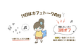 韓国語も英語もヨガもピアノも。オンラインレッスン受講したら30%ポイントバック、8月19日「カフェトークの日」キャンペーン