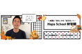 カフェトーク×Hapa英会話　Hapa School秋学期「日本の秋・冬を英語で語ろう 」をカフェトーク内で販売開始