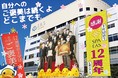Ergohumanの高級オフィスチェア等の豪華景品が当たる!祝12周年 横浜天然温泉SPA EASプレゼントキャンペーン実施中