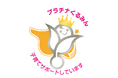 子育てサポート企業として「プラチナくるみん」認定を受けました