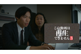 ミツウロコが企画・原作・製作を手掛けるミステリードラマ『この動画は再生できません』シリーズ第3弾が放送開始！