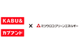 株式会社カブ＆ピースとの業務提携に関するお知らせ(提供エリア拡大)