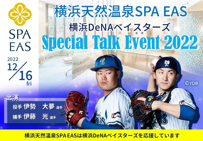 モデル着用＆注目アイテム 横浜DeNAベイスターズ2023 伊藤光選手缶バッジ