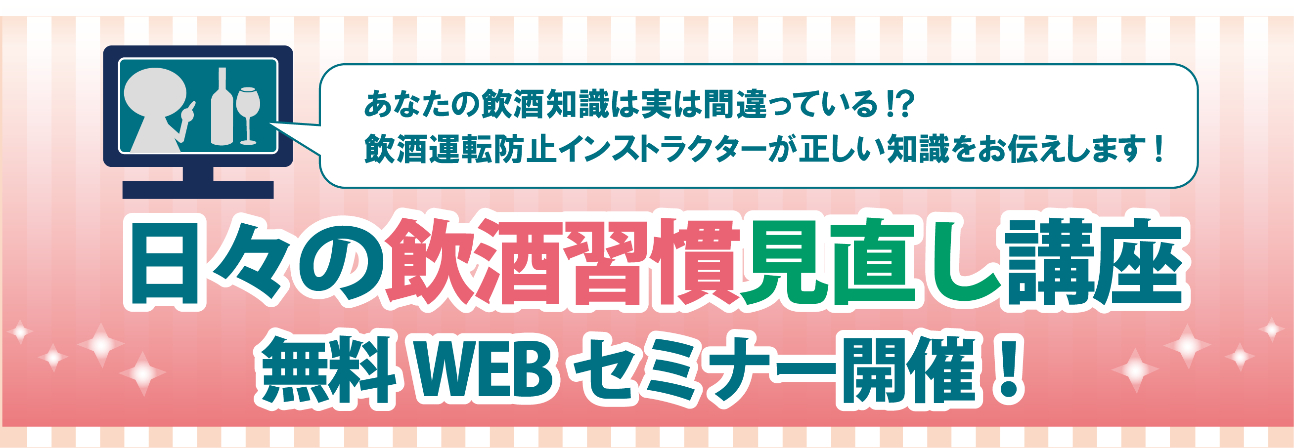 飲酒運転防止インストラクターに教わる 翌朝 酒気残り運転にならないための方法 東海電子株式会社のプレスリリース