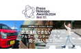 プレスリリースアワード2024において【飲酒運転できないクルマ専門店】がBest101に選出されました
