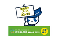 東海電子、飲酒運転ゼロ実現に向けて「自治体・公共Week 2025」に出展します!7月2日(水)~4日(金)