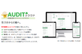 職場における“飲酒リスク”に切り込む!クラウド型飲酒習慣管理「AUDITクラウド」提供開始