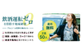 東海電子CEO杉本がゲスト講師として登壇「飲酒運転ゼロを目指す地域研修ーアルコール問題の視点からー」依存症リカバリーサークル主催 12月13日（土）
