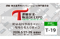 対面・遠隔・自動すべての点呼をクラウドで一元管理できる点呼システムを展示「運輸安全DX EXPO 2026」