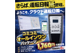 さらば運転日報の紙管理。「アンソバー！PRO」クラウド運転日報機能を強化