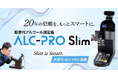 20年の信頼を、もっとスマートに。次世代アルコール測定器「ALC-PRO Slim」新発売